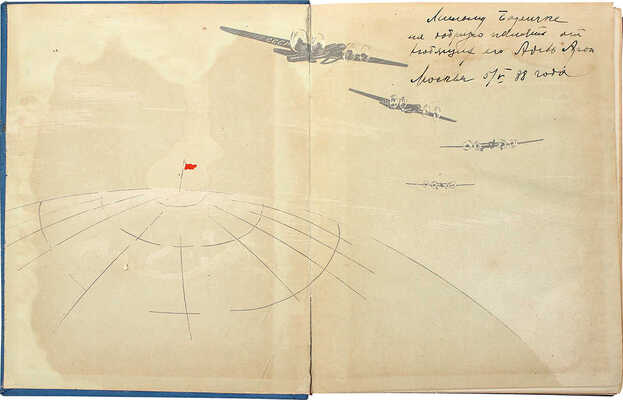 Белогорский Б.Л., Зенин С.С. Полюс наш! М.; Л.: Детиздат, 1937.